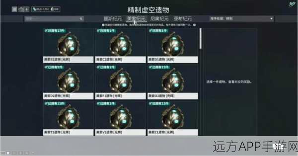 星际战甲震撼来袭，揭秘舍杜任务前置挑战全攻略