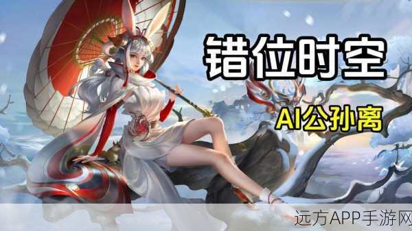 公孙离王者之路,精准双镖,制霸峡谷的秘诀