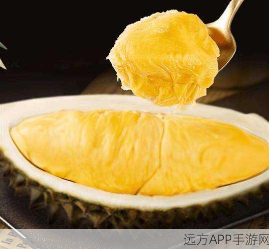 榴莲成熟秘籍,解锁果皮变黄背后的食用奥秘,赢取手游限定礼包!