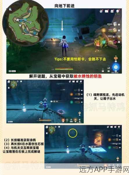 原神特殊权能任务全攻略，揭秘复杂解密流程，助你轻松通关