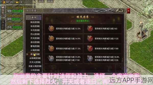 传奇世界手游,法师PK大赛制胜秘籍,技能搭配与战术深度剖析