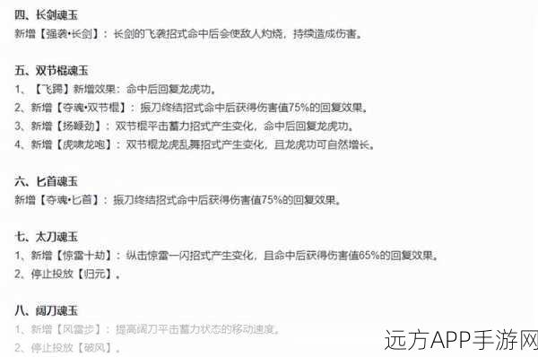 永劫无间高手进阶,太刀连招技巧大赛级深度剖析与实战演练
