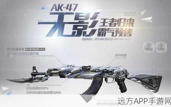 AK无影震撼登场，揭秘穿越火线枪战之魂的终极武器