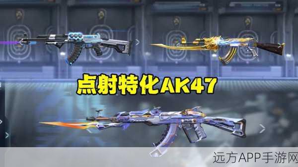 AK无影震撼登场,揭秘穿越火线枪战之魂的终极武器