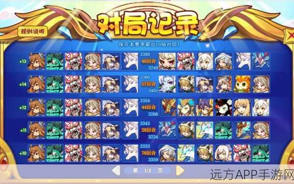 洛克王国天梯赛结算周期揭秘，赛季制度、奖励与竞技细节全览