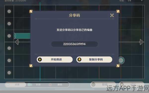 原神音游隐藏曲目解锁秘籍，一键分享码，畅享心仪旋律