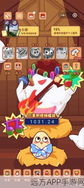 休闲新宠，虚拟老鹰捉小鸡手游，趣味闯关挑战等你来！