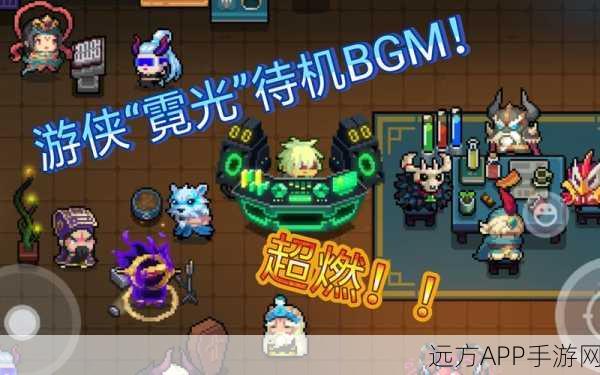 独家揭秘，元气骑士游侠霓光高效获取策略，解锁隐藏技巧与途径