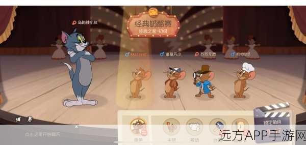 猫和老鼠手游燃爆上线,创新联网对战,欢乐追逐战细节揭秘