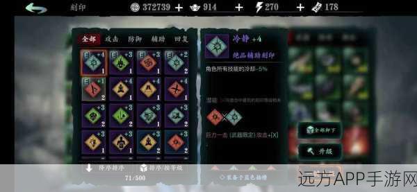 影之刃3深度攻略,揭秘断恩仇任务全攻略