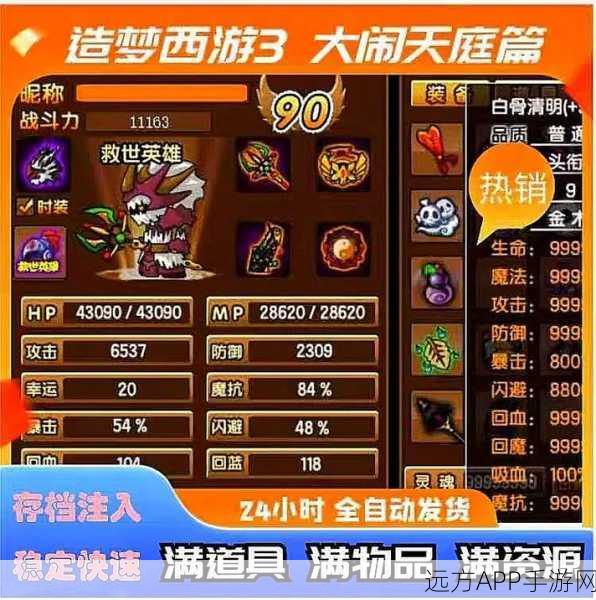 手游攻略,揭秘造梦西游3雷灵珠碎片高效获取途径
