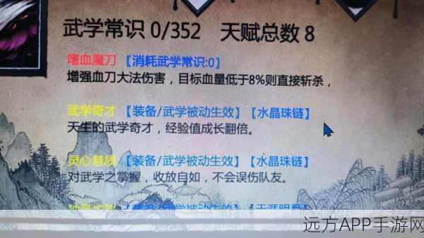 揭秘金庸群侠传3,少林偷经秘籍大公开!