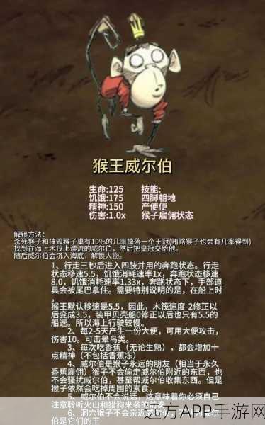饥荒,海难深度解析,从海难穿越到巨人国,如何重返故土?