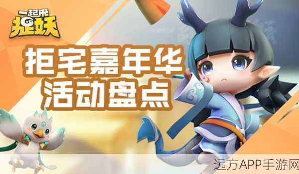 手游资讯，一起来捉妖强力妖精排行大揭秘！
