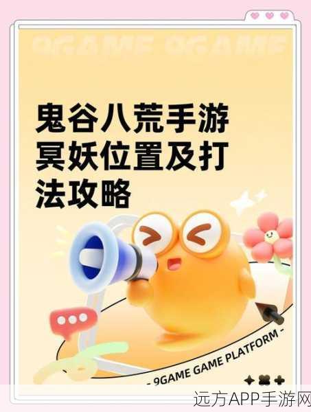 鬼谷八荒探索揭秘,无极之境隐藏位置全解析