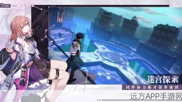 崩坏星穹铁道19号，启程！揭秘未知宇宙的探险之旅