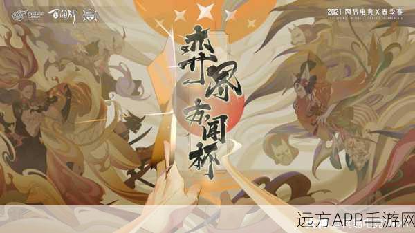 阴阳师百闻牌新角色一反木绵震撼登场,赛事细节全揭秘!