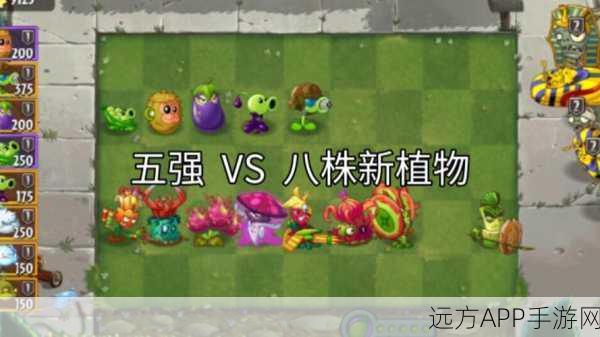 揭秘植物大战僵尸中性价比最低的植物,你中招了吗?