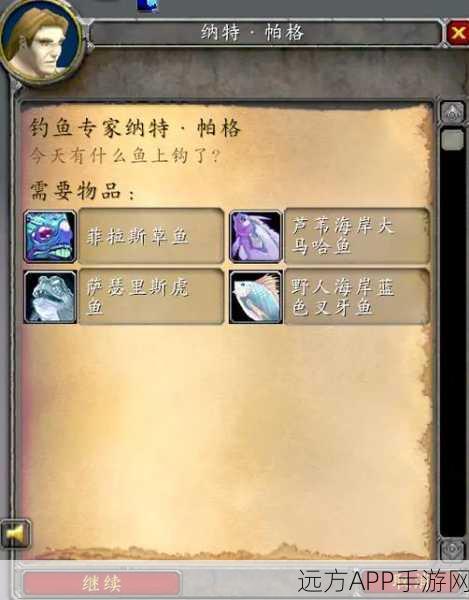 魔兽世界怀旧服,冬鱿鱼垂钓大赛全攻略,揭秘顶级钓鱼点!
