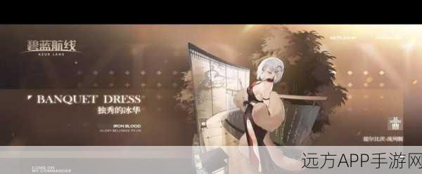 碧蓝航线深度解析,提尔比茨台词背后的故事与情感