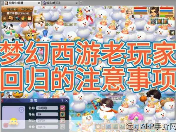 梦幻西游老玩家回归福利揭秘,15次奖励领完,30天不登录再享回流礼包?