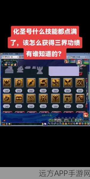 梦幻西游深度攻略，化圣一至九阶段全面解析与实战技巧