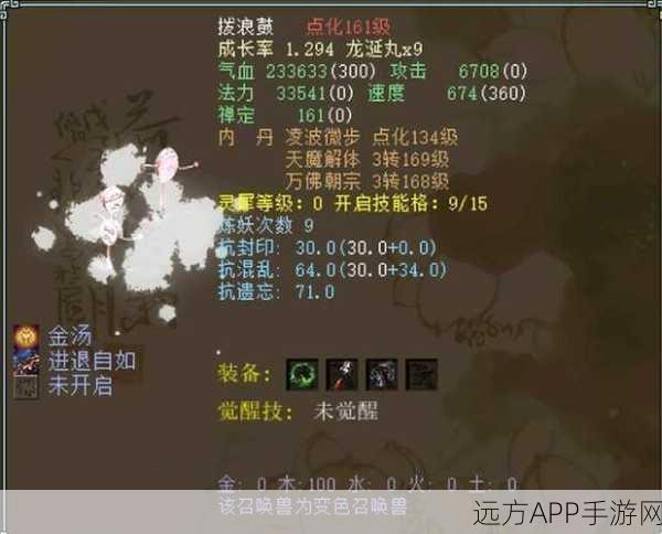 大话西游2深度解析，召唤兽天赋技能全揭秘