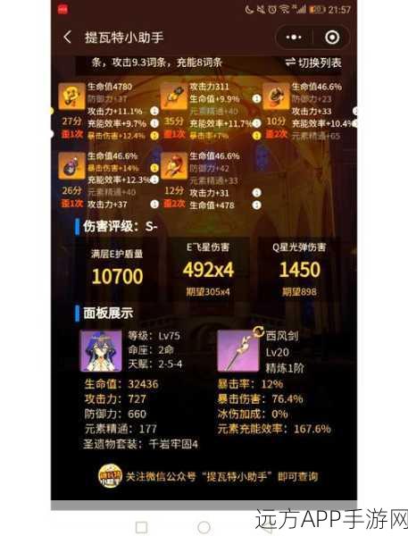 伊洛纳珍稀宝藏，全面揭秘稀有道具清单