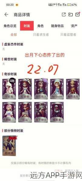 第五人格渠道服转苹果全攻略，解锁跨平台畅玩新姿势