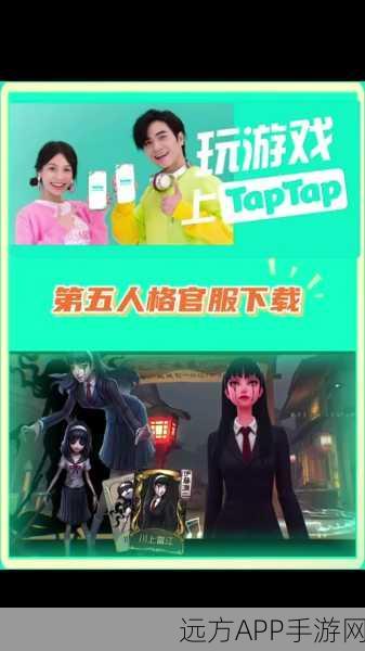 第五人格渠道服转苹果全攻略,解锁跨平台畅玩新姿势