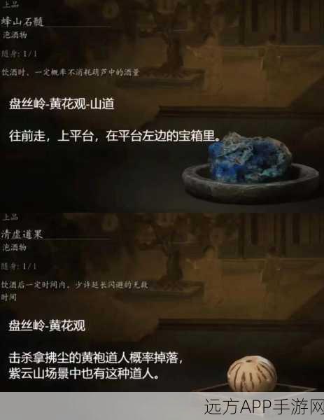 黑神话，悟空泡酒物虎舍利终极获取秘籍