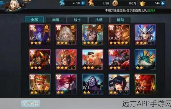 乱斗西游深度攻略，虎力大仙顶级装备搭配，助你称霸竞技场