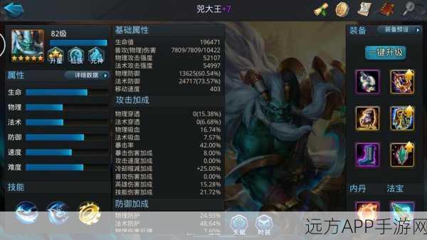 乱斗西游深度解析,武德星君顶级装备搭配攻略