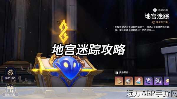 伊洛纳地宫全新探险指南，全攻略解锁，深度玩法与隐藏宝藏揭秘
