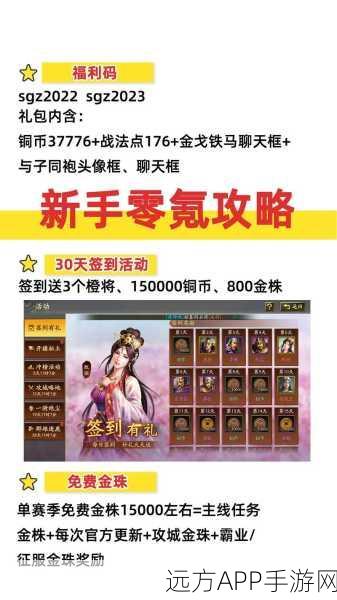 三国志战略版领地扩张与战力飙升终极攻略,解锁上限,称霸九州!