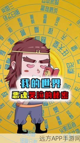 全面攻略,揭秘我的世界恶魂之泪的高效获取途径与实用功效