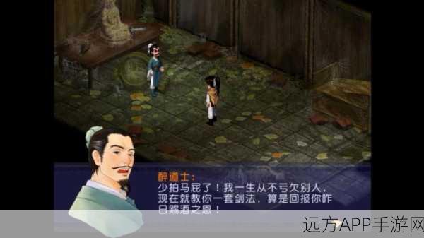 揭秘李逍遥剑法秘籍,酒仙剑指江湖,逍遥剑法再现风采