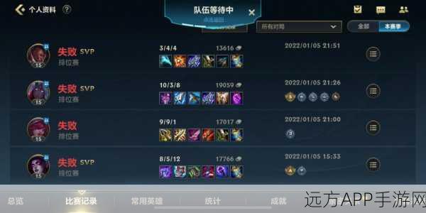 LOL手游排位赛定级赛全解析，机制、规则与上分技巧