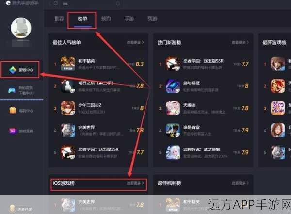 腾讯手游助手畅玩iOS穿越火线全攻略，解锁跨平台竞技新体验