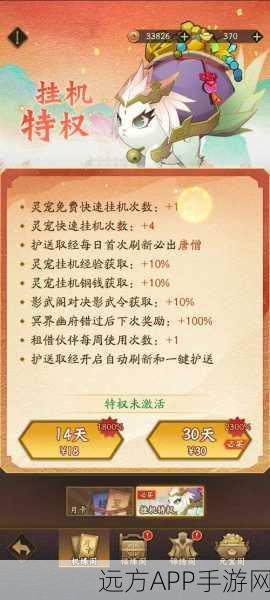 神仙道仙雁南副本深度解析，元宝消耗与通关策略全揭秘
