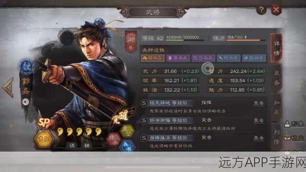 三国志战略版深度剖析，郭嘉——智谋与辅助技能并存的顶级策略强者