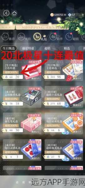 光与夜之恋跨服转移全攻略，18枚北极星限时迁移福利，名额稀缺速来挑战！