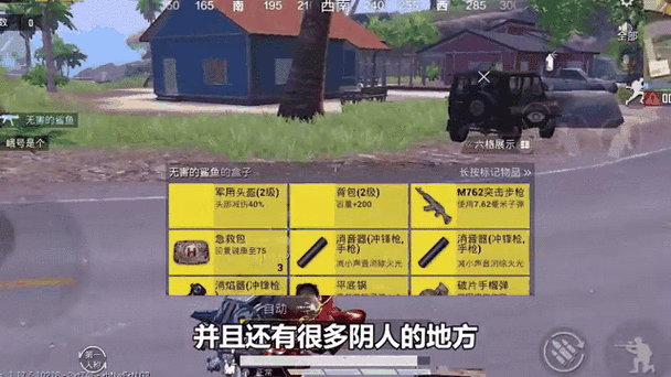 和平精英度假岛苟分秘籍，揭秘无敌苟分点，助你快速晋升高手行列！