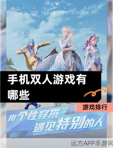 和平精英1v1单挑大赛,与好友一决高下的全面攻略