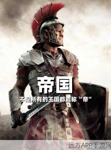 罗马帝国新服盛大开启,新老玩家共襄盛举赢取豪华礼遇