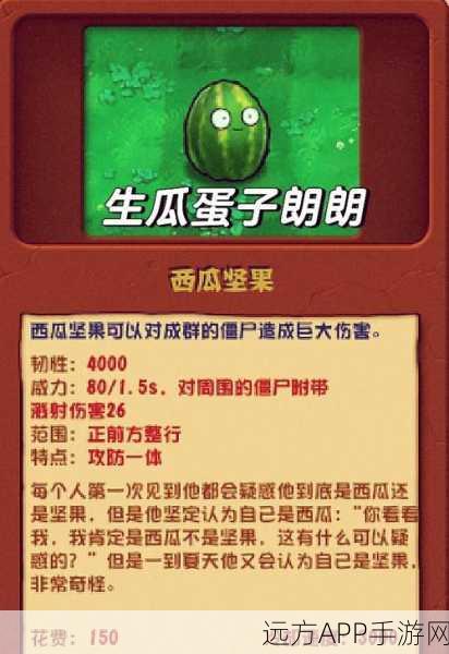 手游攻略,植物大战僵尸坚果愈合术实战技巧大揭秘