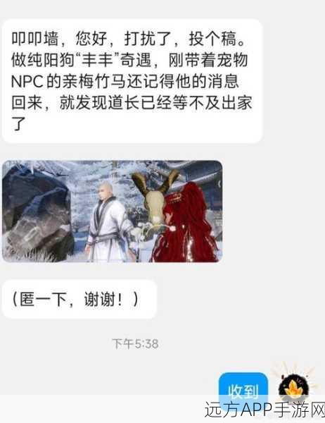 剑网3缘来会瓜活动深度剖析，奇遇攻略、对话流程及玩家热评汇总