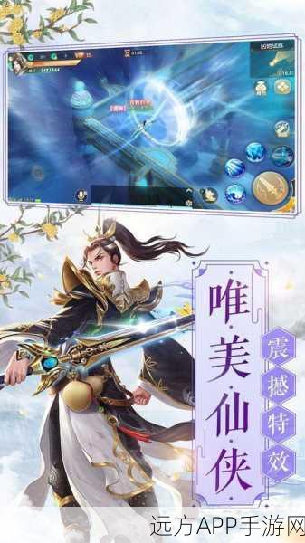 封仙奇谭,沉浸式东方仙侠角色扮演手游震撼来袭!