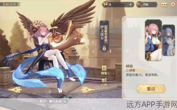 幻书启世录深度解析，伊文缇尔角色全攻略