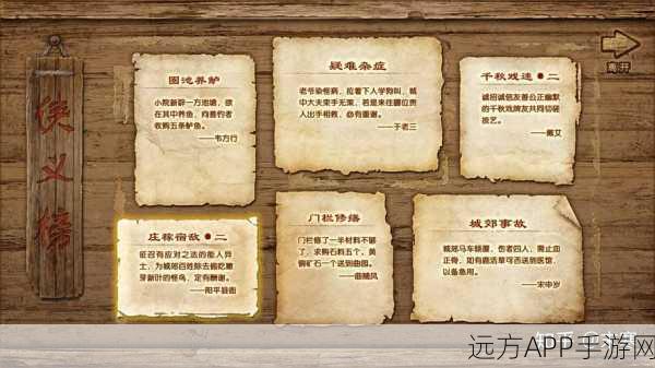 古剑奇谭新揭秘，解锁第二结局任务全攻略与侠义榜挑战详解